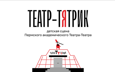 День чтения в Театр-Тятрике вместе с "Технологией зрения"