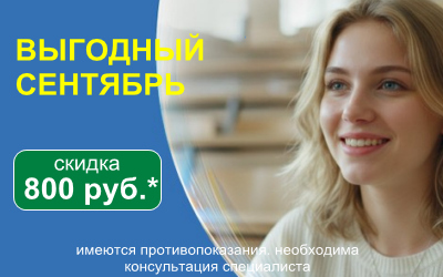 Выгодный сентябрь с MyAcuvue!